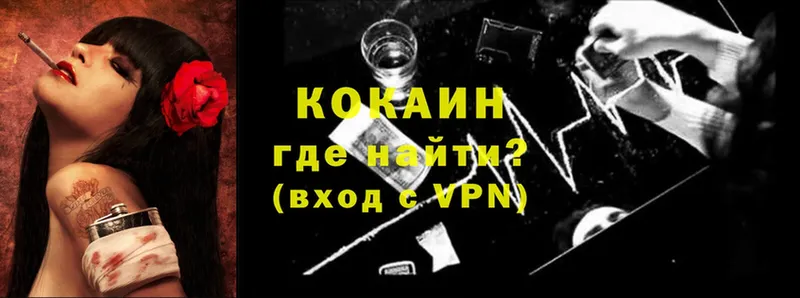 Cocaine VHQ Кушва