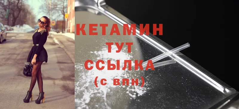 Кетамин ketamine  сколько стоит  Кушва 