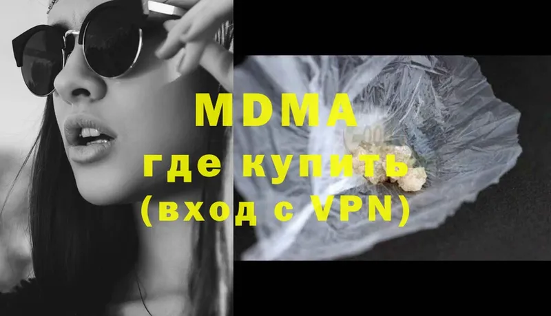 где продают наркотики  Кушва  MDMA Molly 